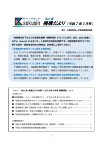 令和7年03月号