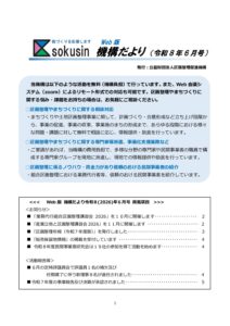 令和８年06月号