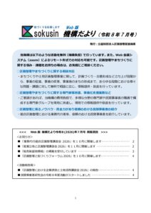 令和８年07月号